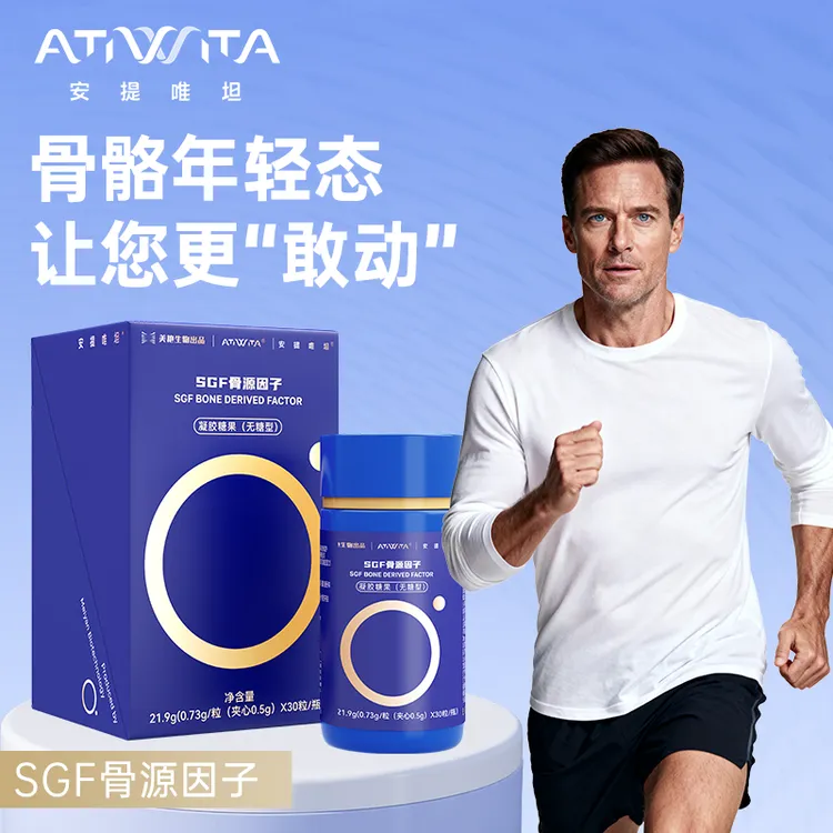 安提唯坦SGF骨源因子软硬同补官方正品无糖型30粒/瓶