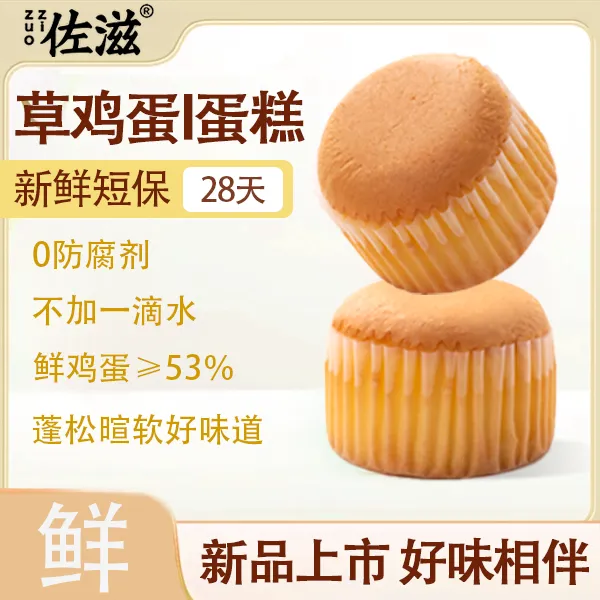 【鸡蛋含量≥53%】减糖草鸡蛋蛋糕营养早餐面包解馋零食下午茶蛋糕