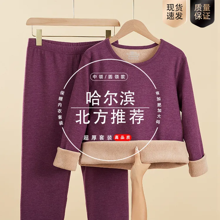 【男女/圆领】冬季超厚男女双面绒保暖防寒套装无痕保暖内穿加厚系