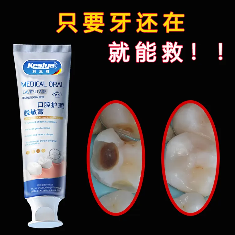 【牙膏界的绝绝子】德国牙膏牙黄牙黑敏感修护大牌牙膏A3