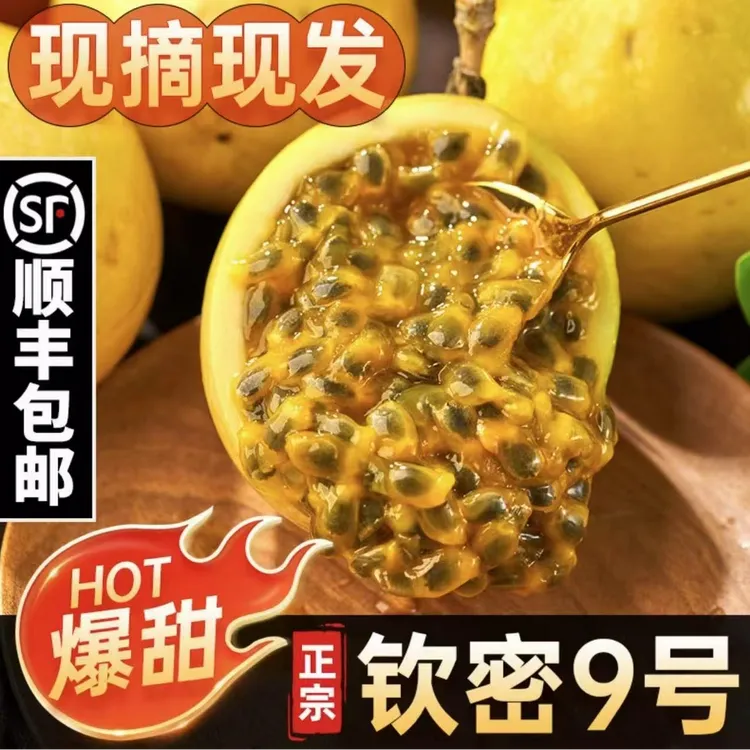 L正宗海南钦蜜9号【产地现采】孕妈小孩夏日饮品维C1/3/5斤顺丰包邮