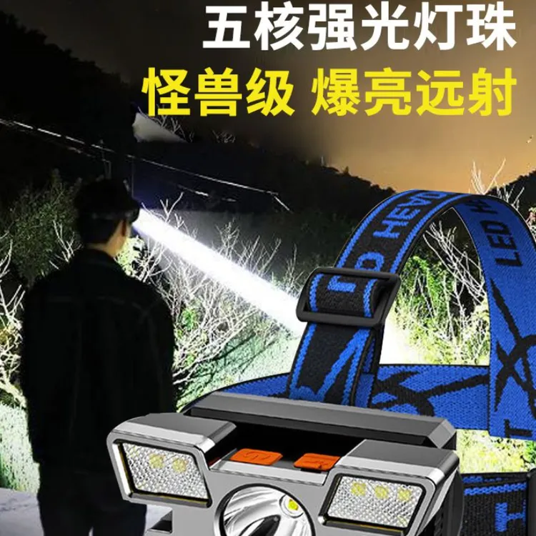聚光大功率亮度调光照射感应灯灯强光充电超亮锂电户外照明灯夜