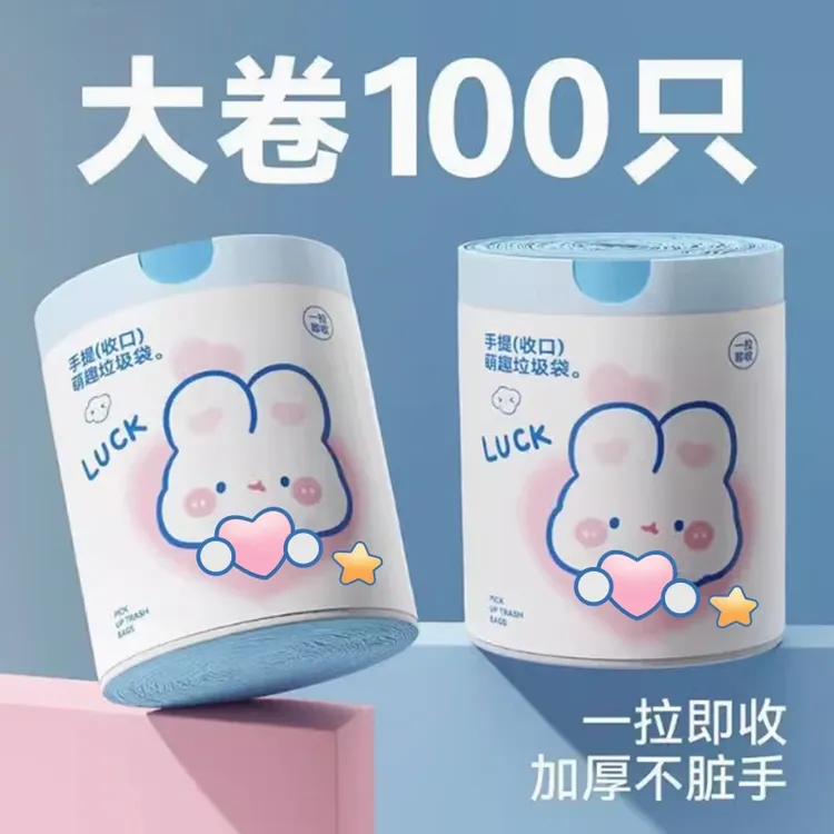 【新人福利400只】《明天涨》特厚手提式抽绳式家用垃圾袋厨房