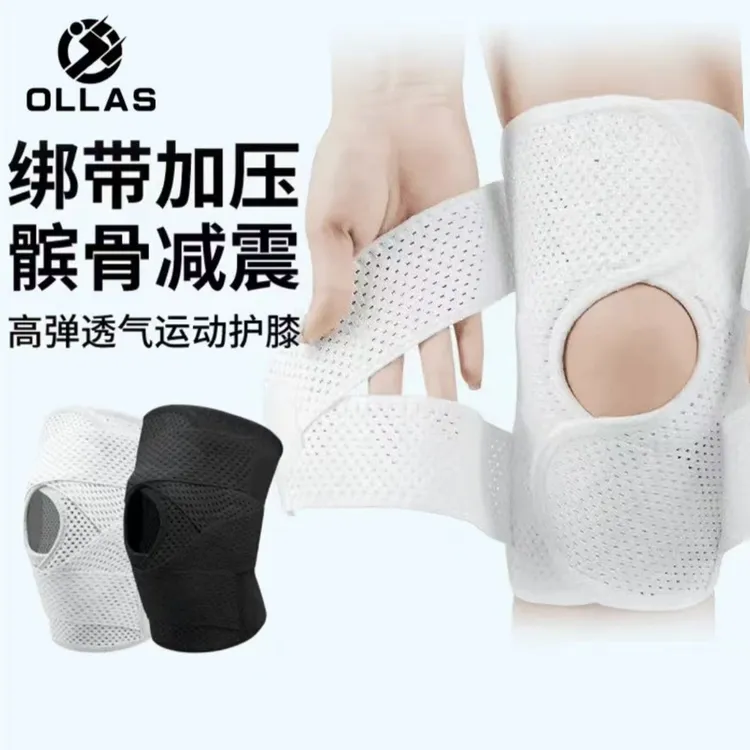 OLLAS专业护膝运动膝盖关节跑步半月板保护套透气运动护膝