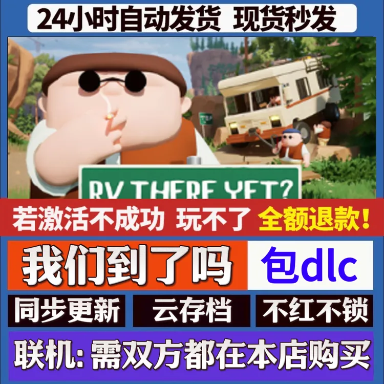 我们到了吗 steam全dlc激活手柄入库 PC无线游戏手柄