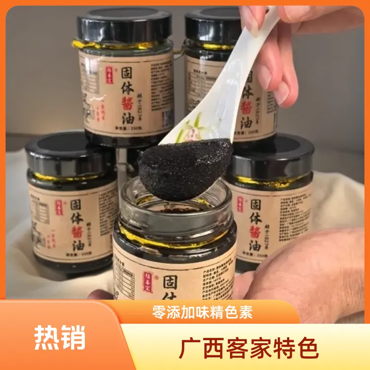 广西陆川古法豆豉膏传统手工正宗固体酱油膏