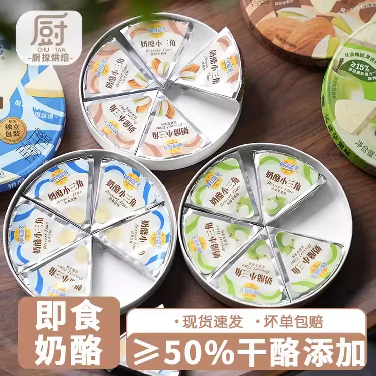 妙可蓝多奶酪小三角90g即食奶酪块芝士乳酪休闲零食
