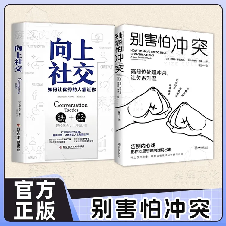 别害怕冲突不当任人拿捏的软柿子揭秘冲突的原因