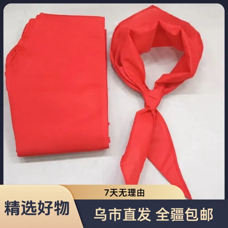 【新疆包邮】10条装学生1.2米红领巾CPH-666