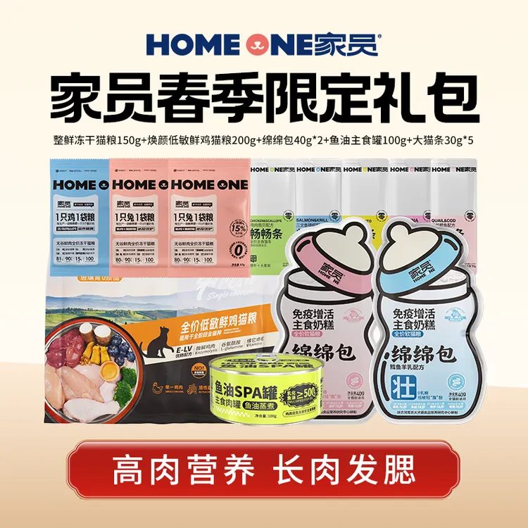 家员【猫咪尝鲜礼包】鲜肉冻干猫粮主食猫罐猫条湿粮营养猫粮试吃