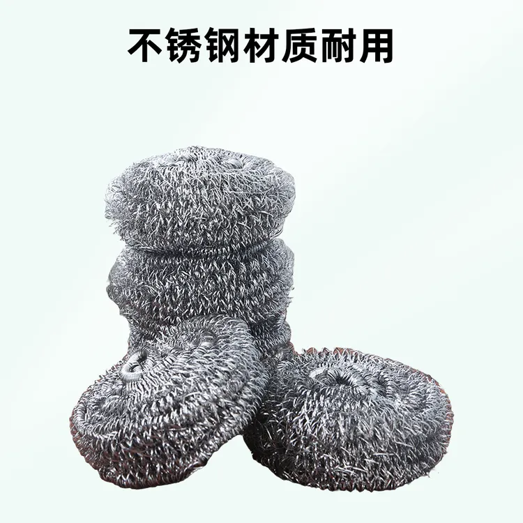 6个一装钢丝球不锈钢清洁球不掉渣清洁去污家用清洁洗碗刷锅