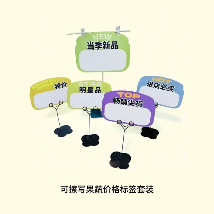水果店价格牌生鲜超市价格展示牌可擦写标价牌商超通用商品标价签