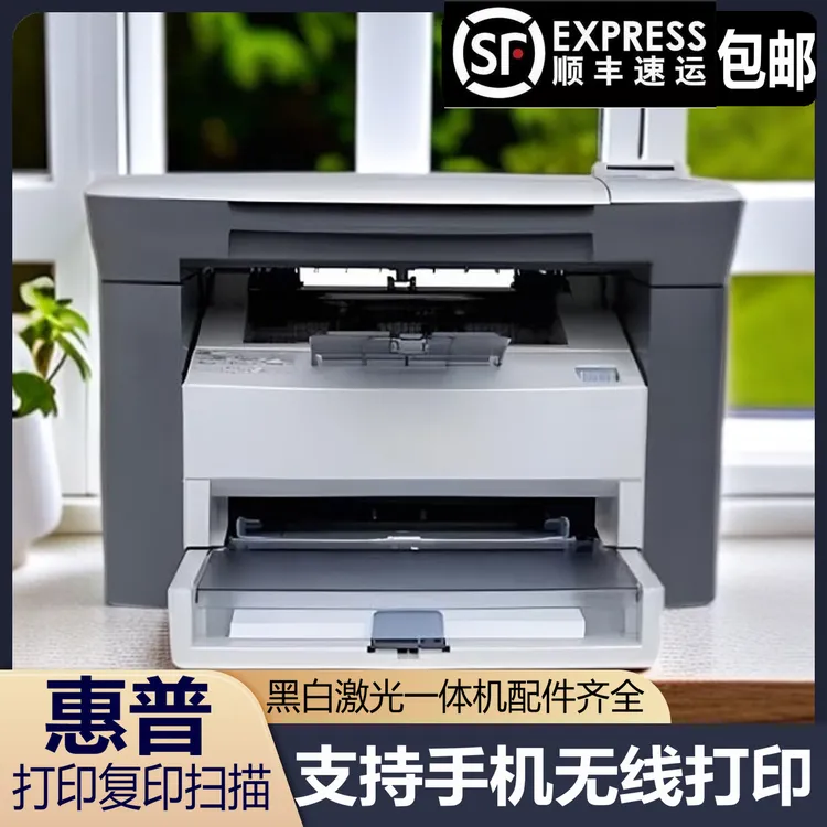 HP1005 1136 126a黑白激光打印复印一体机家用办公学生作业手无线