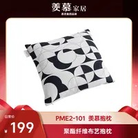 【慕思集团】羡慕沙发抱枕含芯布艺抱枕300g/43*43cm 