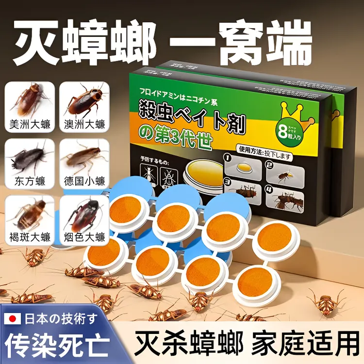 强效杀蟑螂神器饵剂宿舍家用长效无毒厨房衣柜无毒一锅端防虫驱蚊
