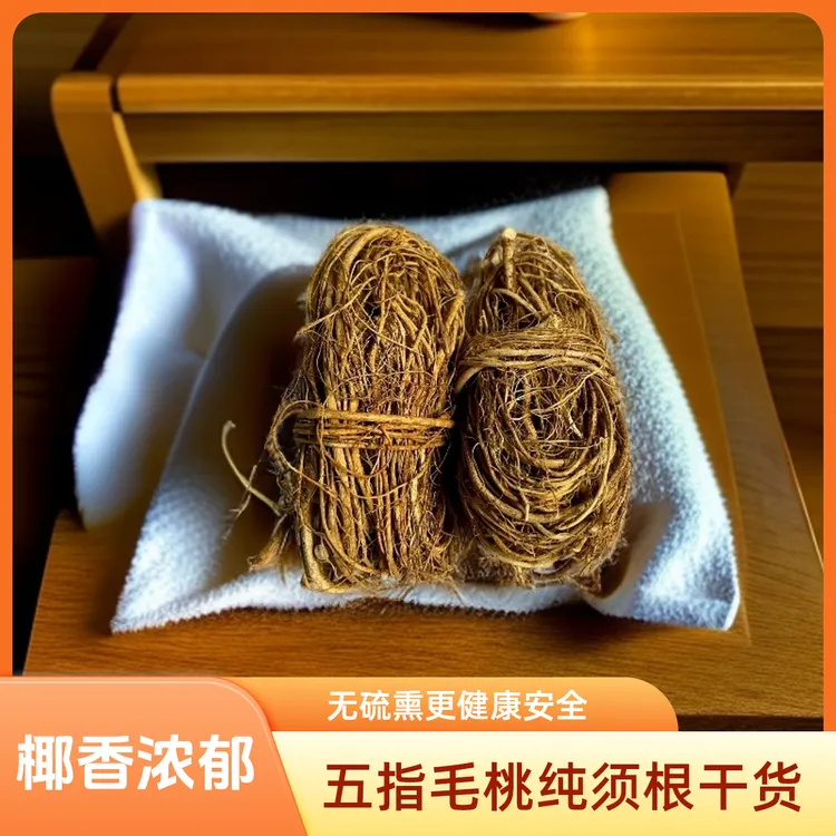 五指毛桃纯须根干货无硫熏适合家庭煲汤的营养食材
