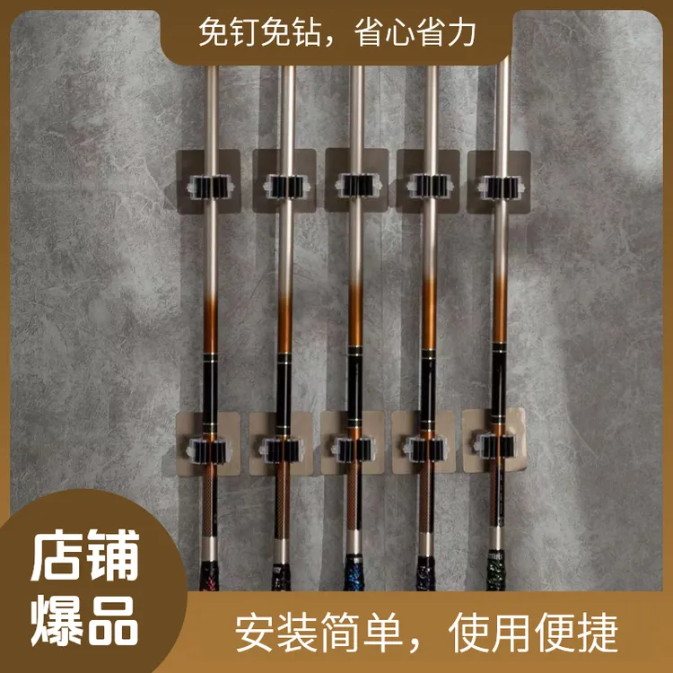 免打孔壁挂式鱼竿架展示架收纳家用多功能新款挂墙挂架卫生间浴室