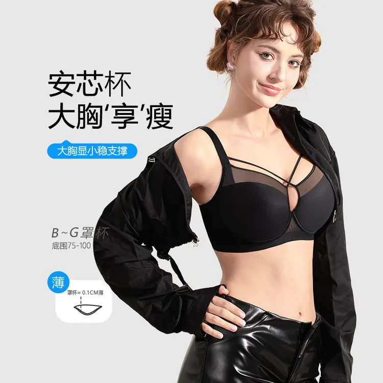 糖粒大胸显小内衣全罩杯薄款性感大码胖mm收副乳聚拢防下垂文胸罩