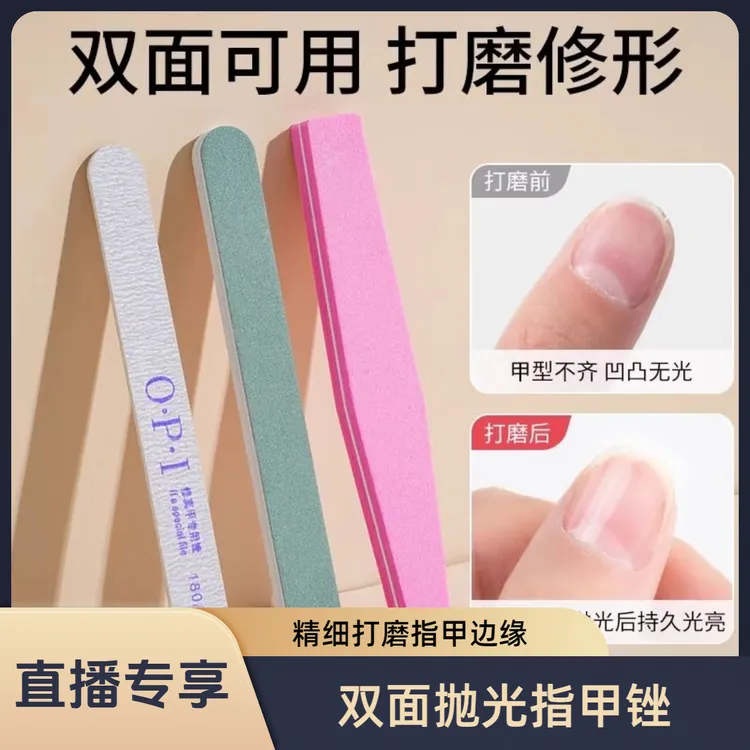 【直播专享价】美甲修真条&抛光条&海绵搓-双面可用 轻松打磨修形