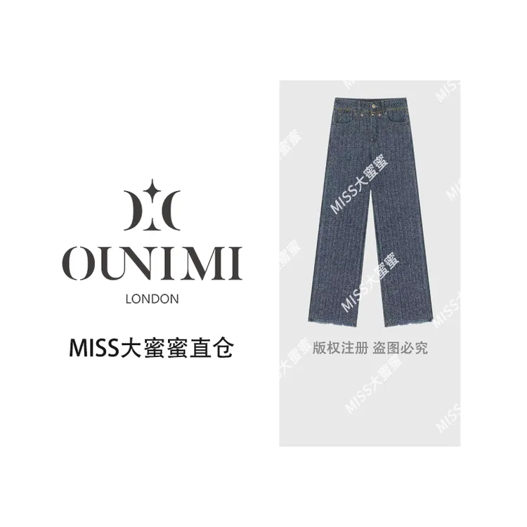 欧倪蜜 OUNIMI 小香风流苏亮片阔腿牛仔裤   5335#