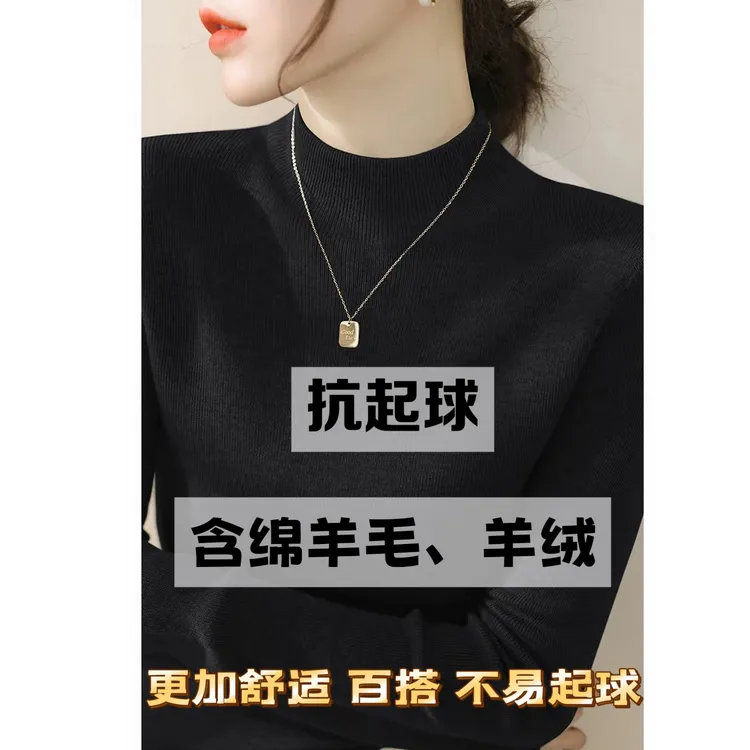 【抗起球】修身针织打底衫内搭半高领含绵羊绒毛衣2025秋冬新款女装