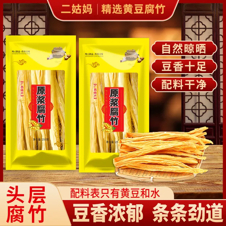 【原浆腐竹】黄豆原浆制作头层腐竹干货劲道可涮火锅热炒凉拌豆制品