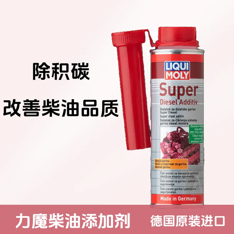 力魔柴油车专用添加剂燃油宝除积碳喷油嘴清洗剂