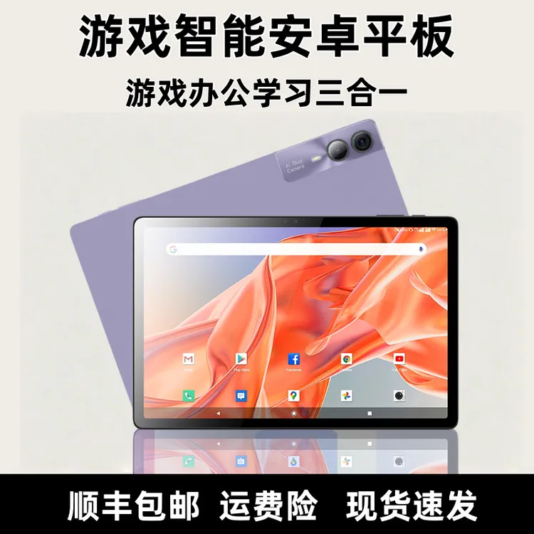 全新高清未拆封5G平板电脑新款Pad全网通学习游戏办公安卓学习机