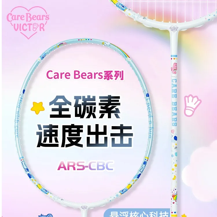 victor威克多正品爱心熊联名款羽毛球拍专业级进攻拍神速ARS-CBC