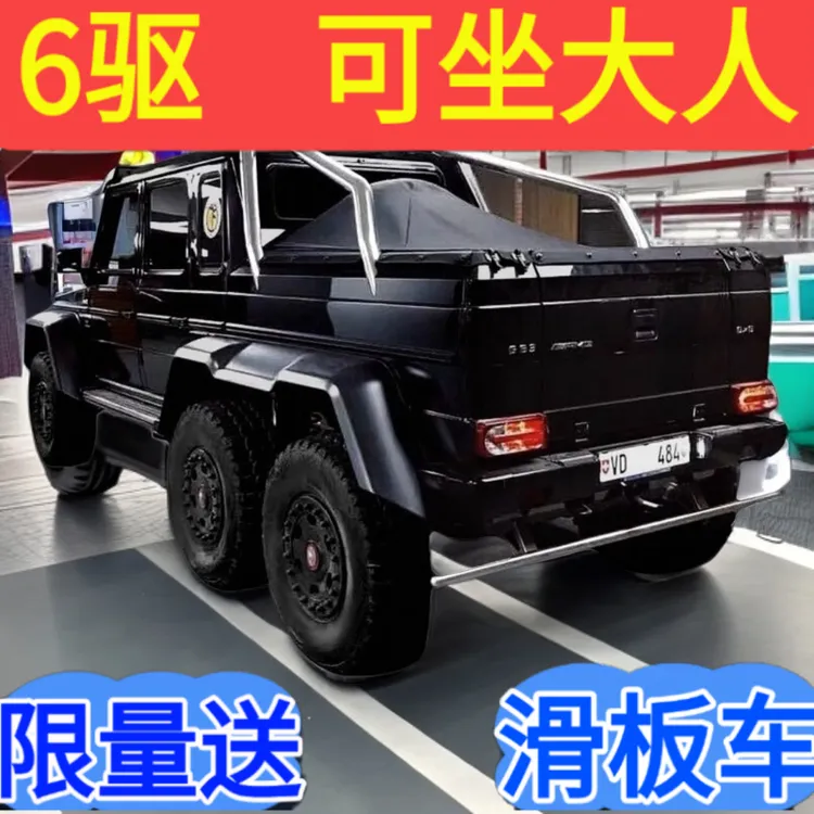 【可乘两人】奔驰大g儿童电动遥控玩具车加大版适合1到8岁小孩超大