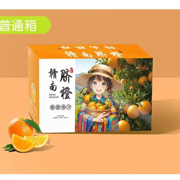 【京东包邮】正宗赣南脐橙新鲜赣州橙子江西甜橙水果果冻鲜橙