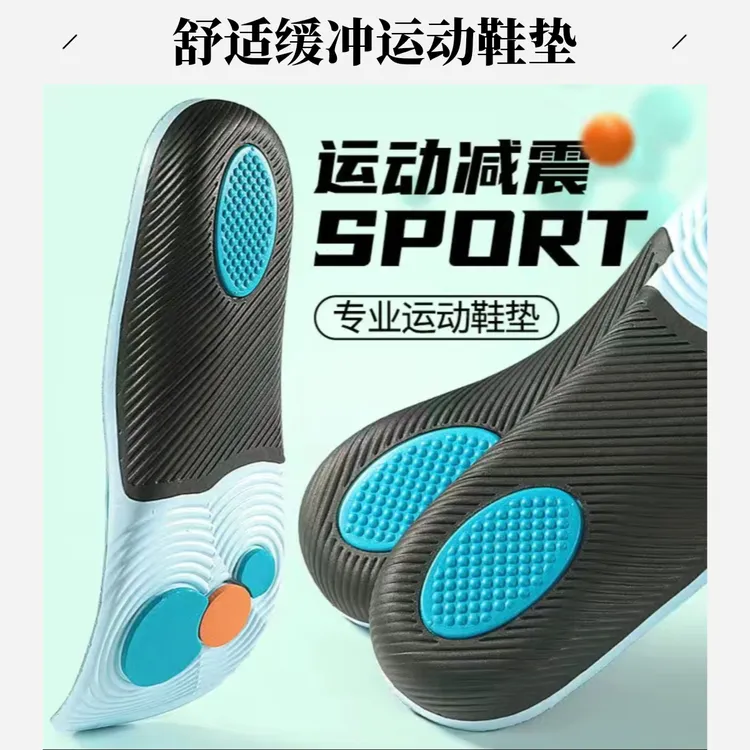 迈高乐新款足弓支撑减震防臭鞋垫回弹超软软底久站不累神器男女款