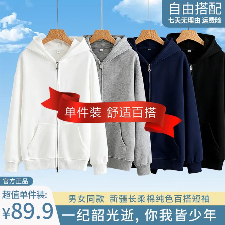 【晓晓张专属现货】双拉链连帽开衫纯色秋季男女同款卫衣