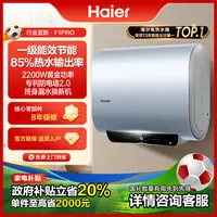 【国补立减20%】海尔出品统帅电热水器家用速热双胆节能大容量F1PRO