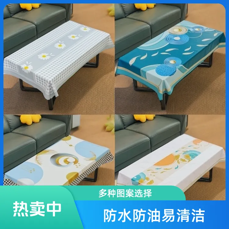 精雕镭射防水防油防烫免洗家用长方形PVC餐桌茶几桌布