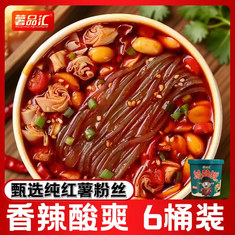 正宗红薯粉丝酸辣粉桶装速食免煮宵夜必备美食