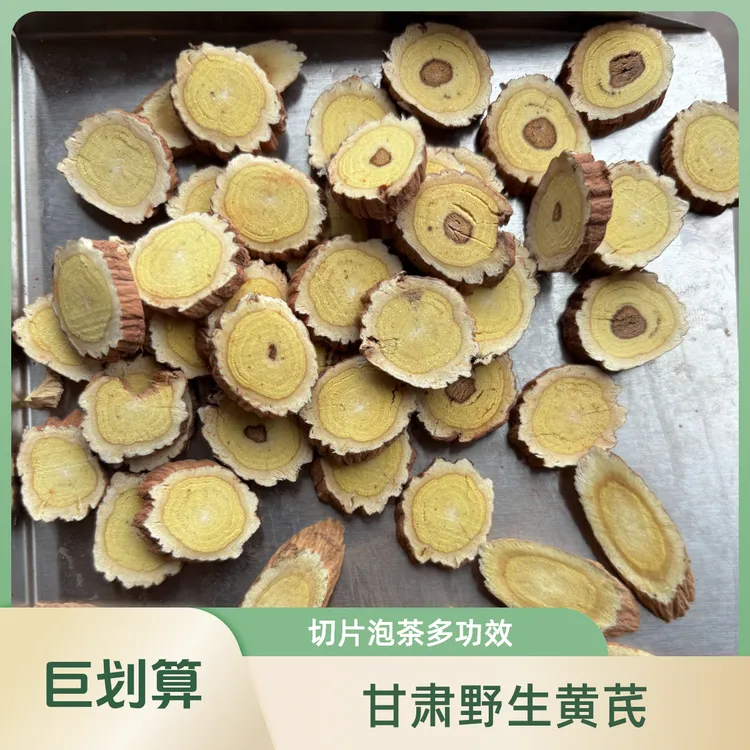 甘肃精选野生黄芪主干切片,正宗无硫泡茶煮汤泡酒产地直销