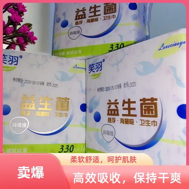 益生菌轻薄棉柔透气防漏卫生巾日夜用瞬吸防侧漏