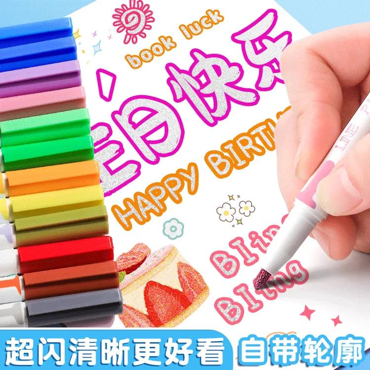 【文具】双线轮廓马克笔彩色手抄报用记号笔速干端午节手账笔彩笔商品图