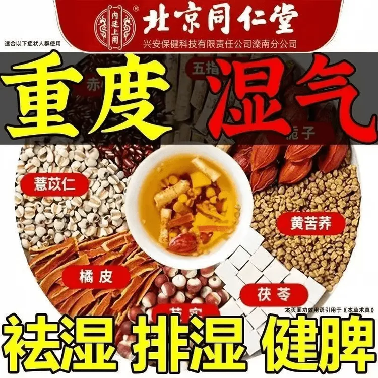 【湿重专用】茯苓红豆薏米茶祛赤小豆胖芡实湿气太重男女排除茶肚子