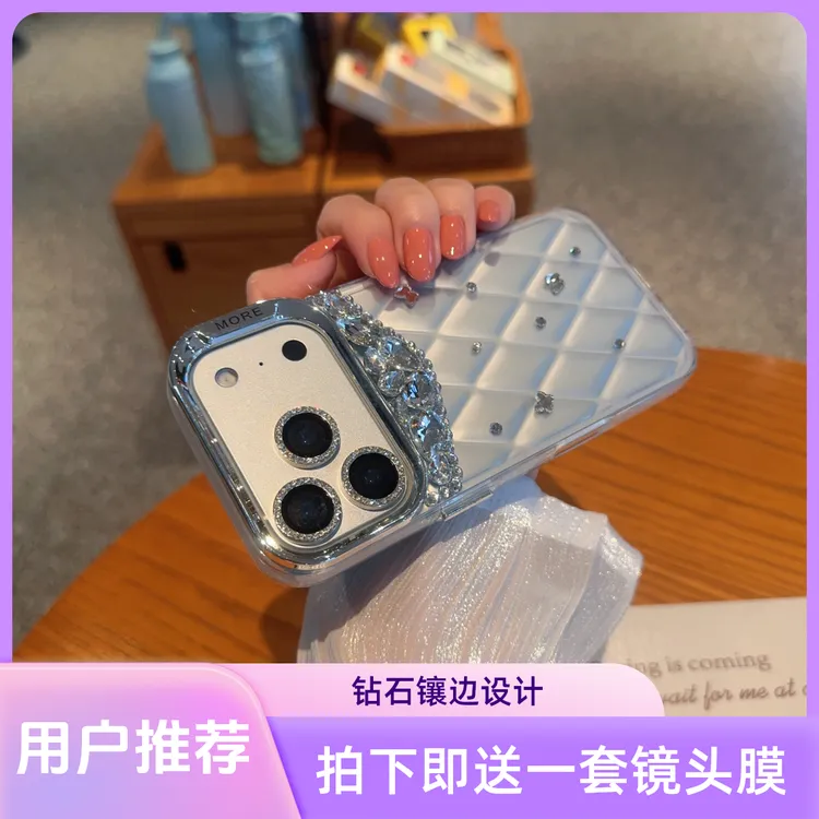 适用苹果17promax小香风菱格闪钻15promaxs送镜头膜奢华14手机壳