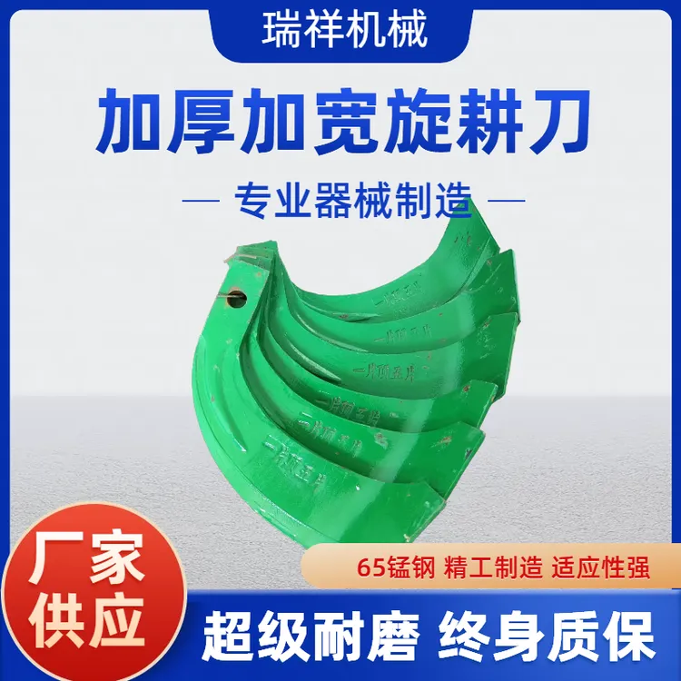 旋耕机刀片265石头地正品1.4斤抗断耐磨旋耕机犁刀锰钢一顶五