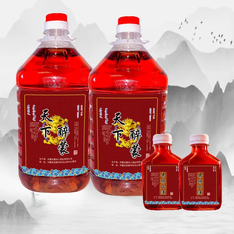 【拍一发四】天下醉蒙露酒2.5L 两大桶+150ml两小