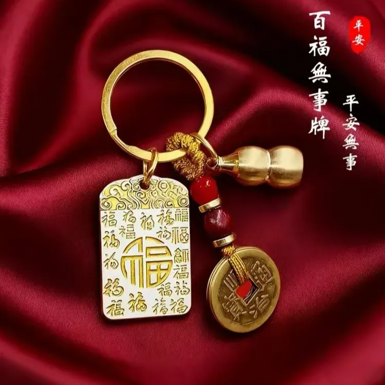 乙巳蛇年祥云福韵平桉百福无事牌驾车用品