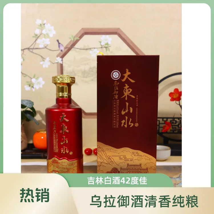 乌拉御酒吉林非遗乌拉大东山水系列42度纯粮清香型白酒41-50度500