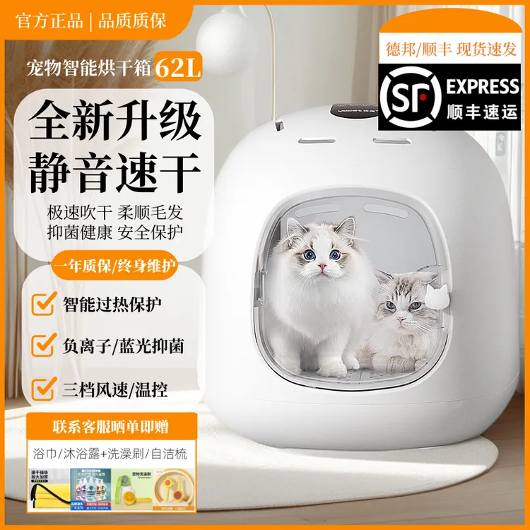 智能宠物烘干箱猫咪专用狗狗洗澡烘干神器蓝猫吹水机防感冒烘干机