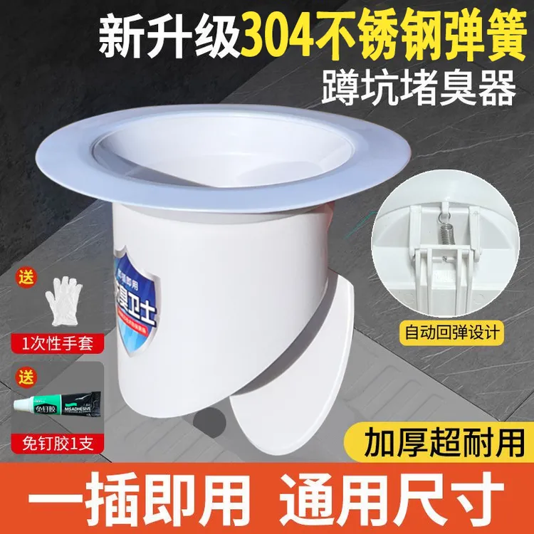 新款蹲便器卫生间防反味大便池防鼠塞除臭厕所厕所防臭堵塞器