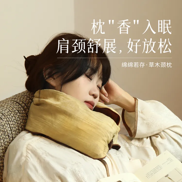 有悦·少点盐 草木颈枕 u型枕旅行护颈飞机睡觉枕头脖子靠枕