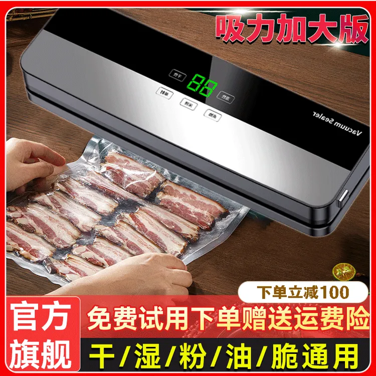 【新客立减100】凯德浦迪全自动抽真空封口机保鲜机密封食物密封机