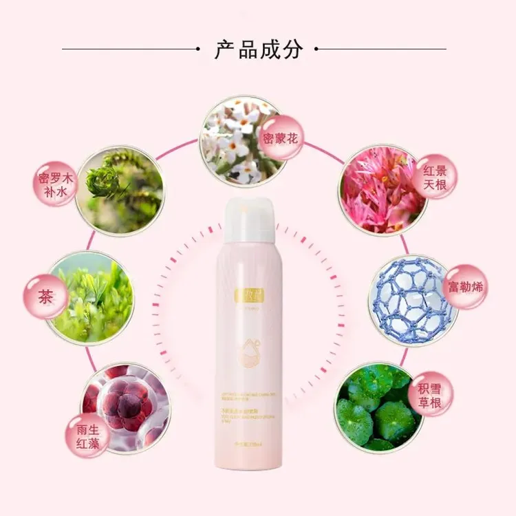 美妆纪MAKEUPLOG冰爽清透水润喷露